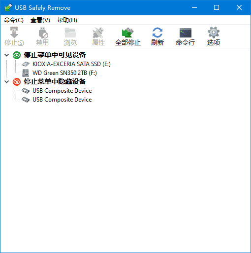 USBSafelyRemove(安全删除USB)v7.1.2.1328多语便携版-十一网创