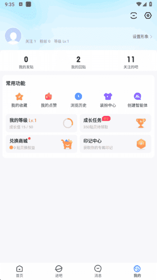 百度贴吧APP(多功能社区应用)v12.88.1.2精简去广告版-十一网创