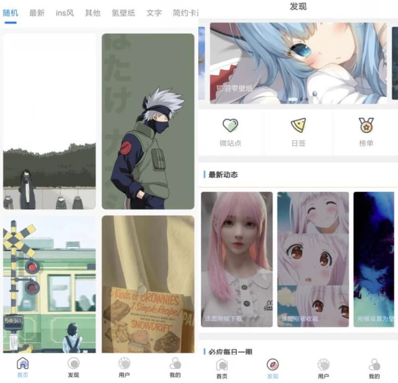 倾心壁纸v1.4.7清爽版-十一网创