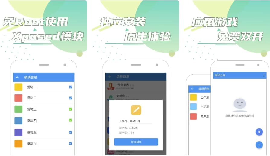 团团分身v2.2.6会员版，功能无比强大，支持框架-十一网创