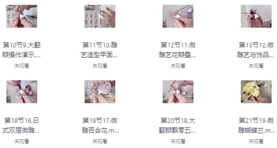 美甲零基础教程大合集-十一网创