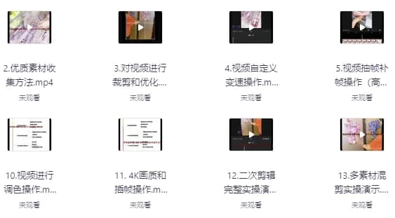 作品搬运二次剪辑和混剪技术-十一网创