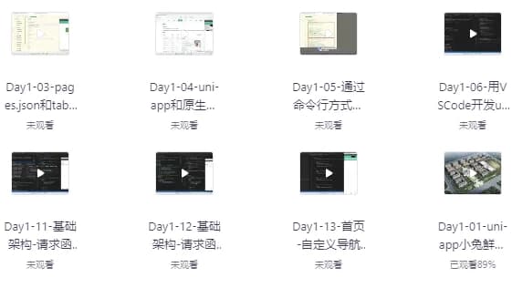 基于uniapp+vue3+TypeScript实战开发《小兔鲜儿商城小程序》-十一网创