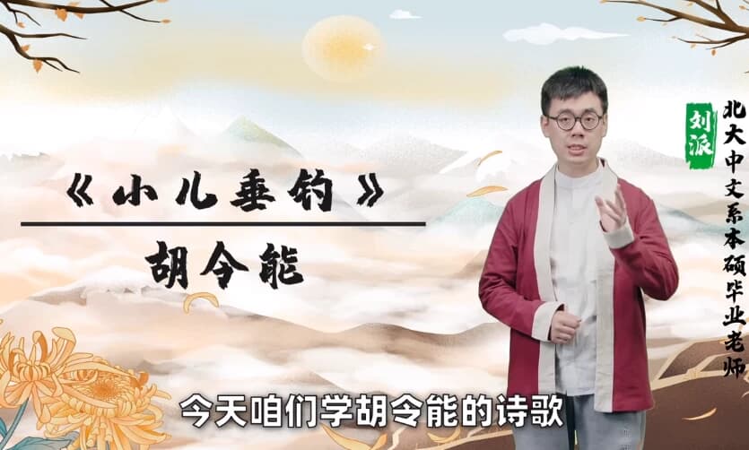 8分钟学透一首古诗文-十一网创