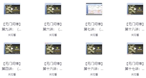股票投资教程无门问禅经典趋势操盘术《十倍趋势牛股战法》-十一网创