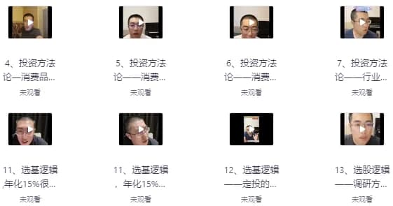 彤商学院课程股票投资底层逻辑思维与策略-十一网创