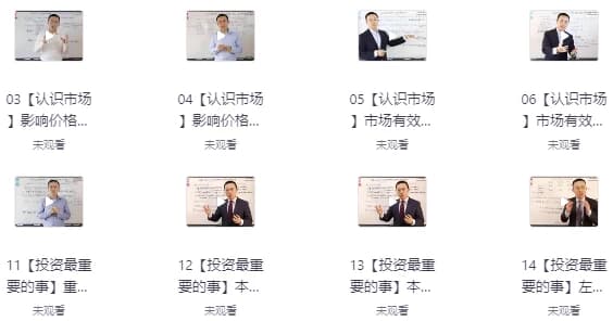 飞云金教课程合集包括股票和投资技巧-十一网创