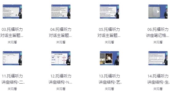 托福听力外语学习快速突破-十一网创