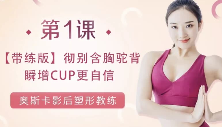 小A变大D美胸术-十一网创