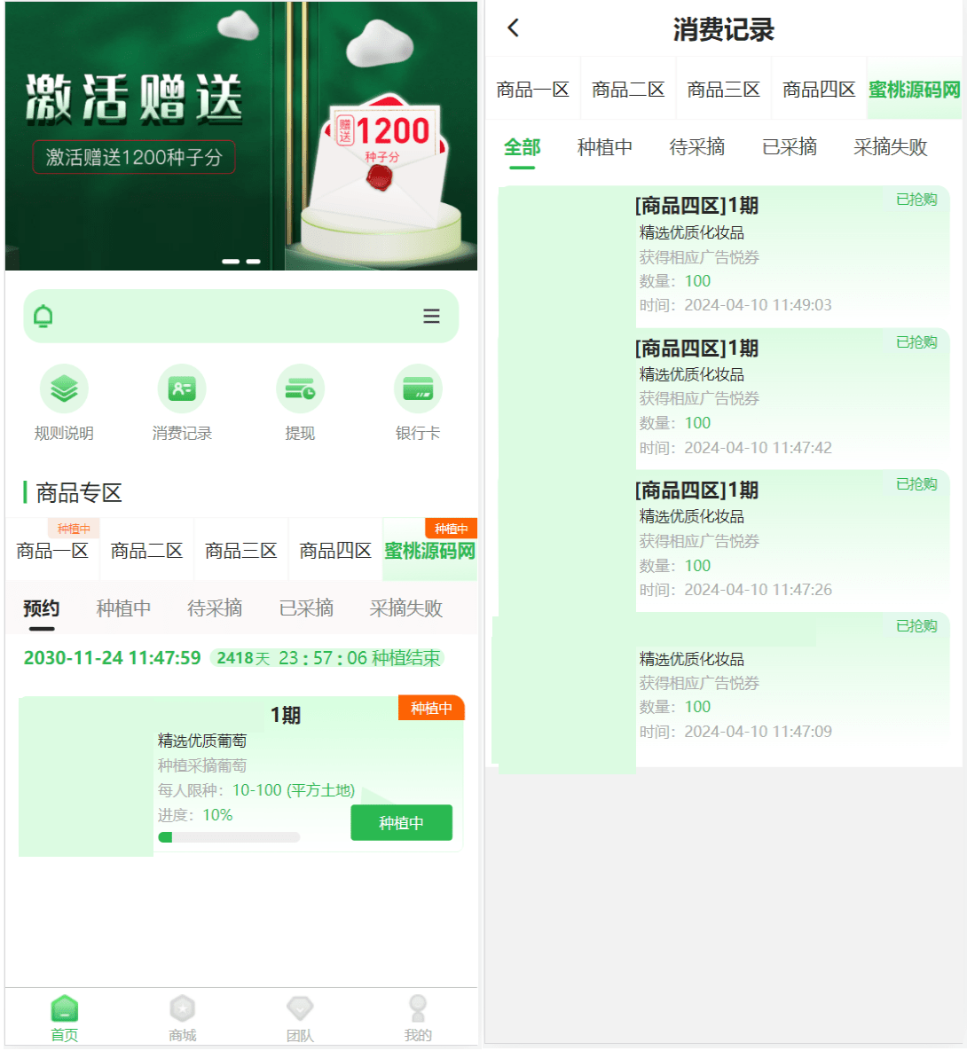 最新修复版众筹商城系统源码/订单认购/多多优购/商城加共识-十一网创