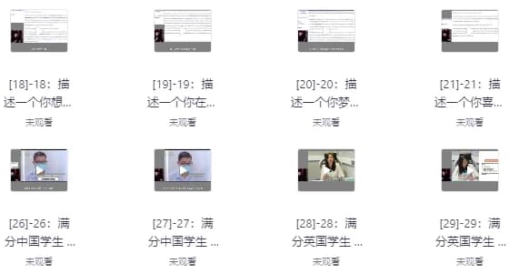 雅思口语训练营：实战提分课程-十一网创