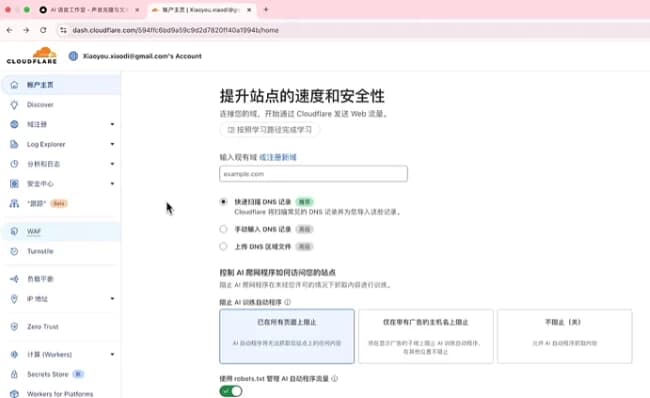 ClaudeCode入门到实战教程-十一网创