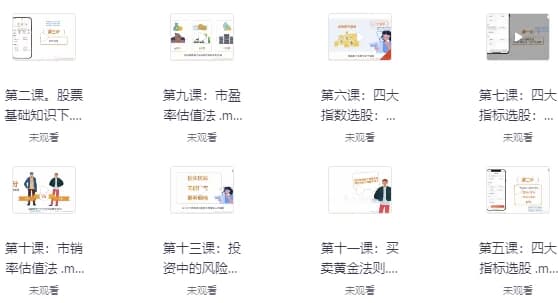 股票投资训练营-十一网创