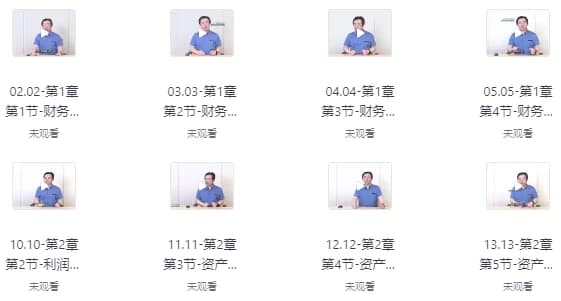 财务管理+税务管理课程-十一网创