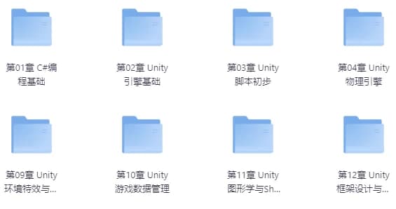 Unity游戏开发课程（二期）-十一网创