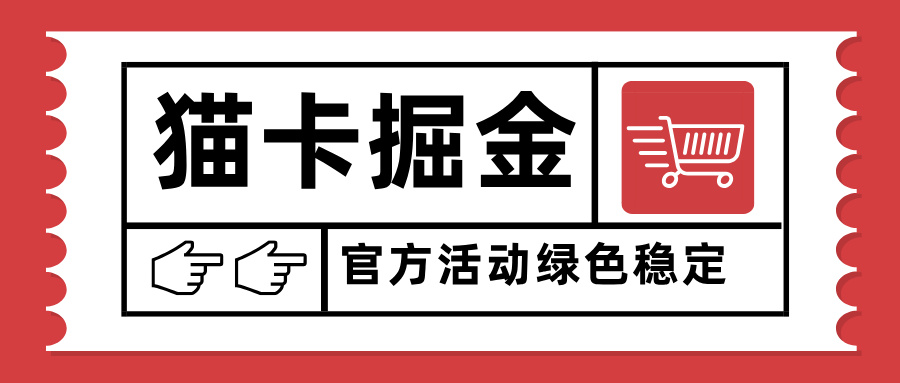猫卡掘金，单日收益1000+，可矩阵无限放大，设备越多收益越大，新手小…-十一网创