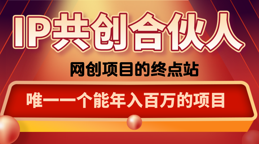 如何通过咸鱼高效引流“卖项目”-十一网创
