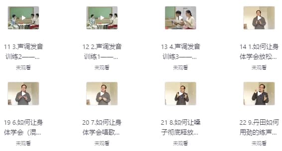 专业学唱歌系统课程-十一网创