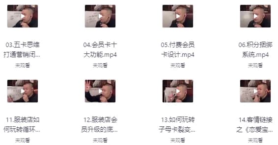 服装老板必修课《实战为王-营销系统》实现业绩被动式增长-十一网创