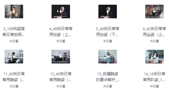 陈理想拍照动作美姿摄影教程-十一网创