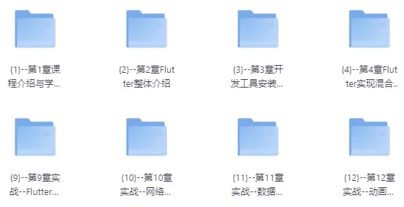 基于Flutter3.x实战跨平台短视频App混合开发【完结】-十一网创