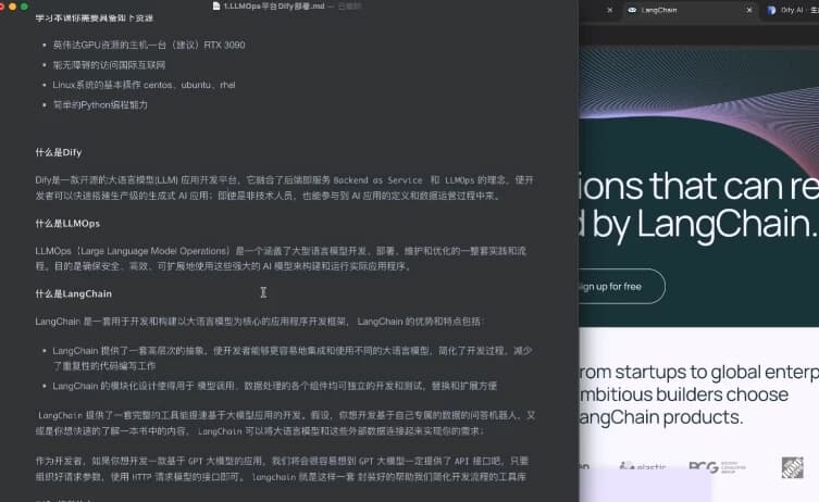 DIFY大模型应用实战-十一网创
