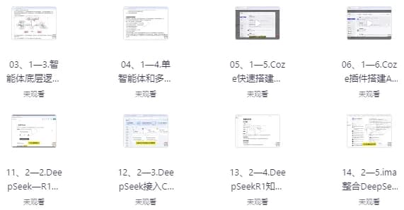 Coze商业变现训练营，普通人也能轻松开启副业收入-十一网创