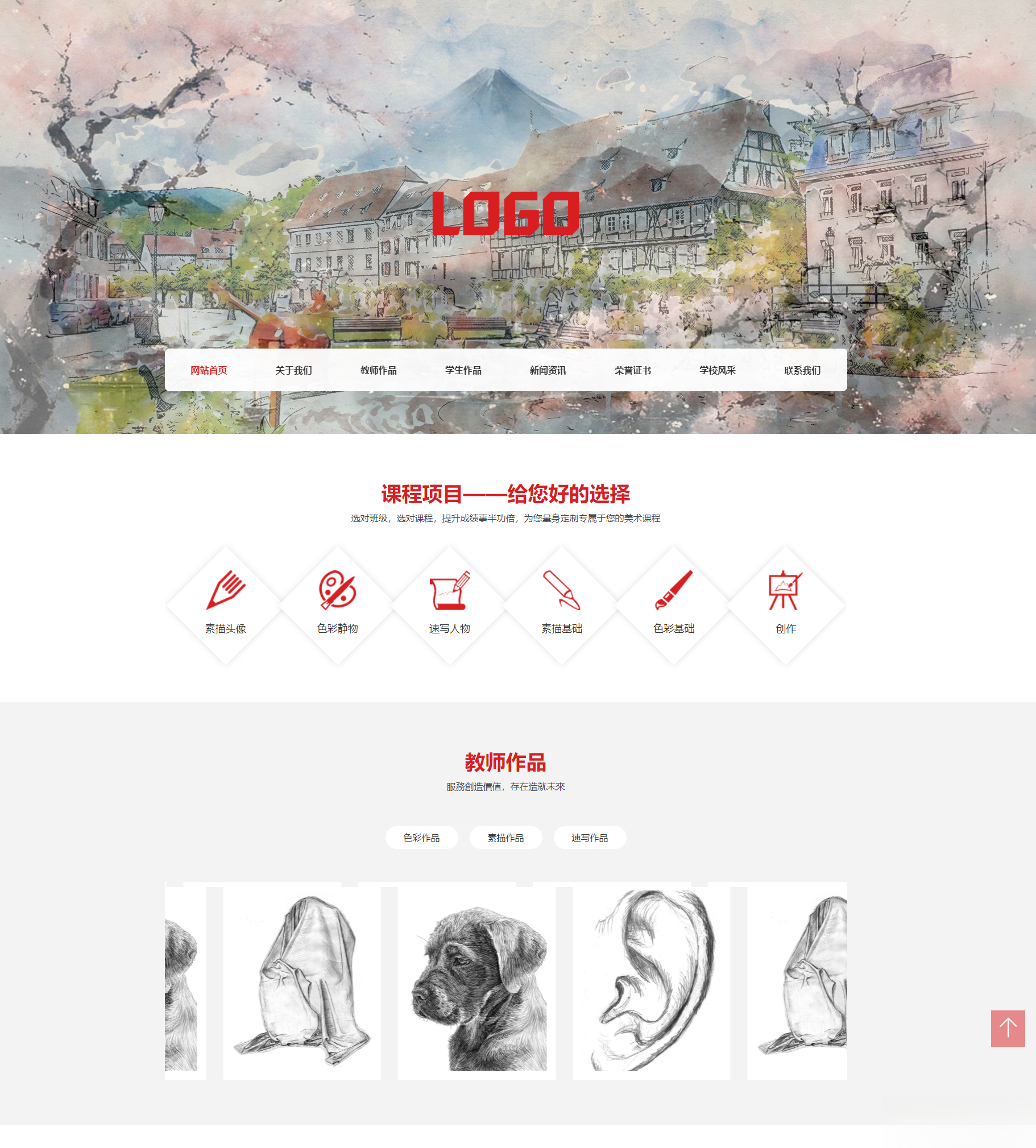 (自适应手机端)美术培训机构网站模板画室画廊网站源码下载-十一网创