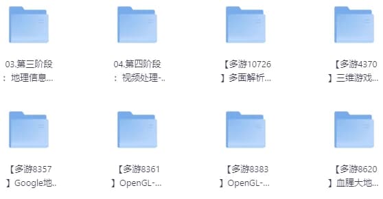 OpenGL-超级套餐（全栈）专题-十一网创