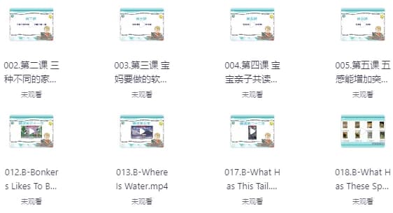 伊森妈妈英语全套合集-十一网创