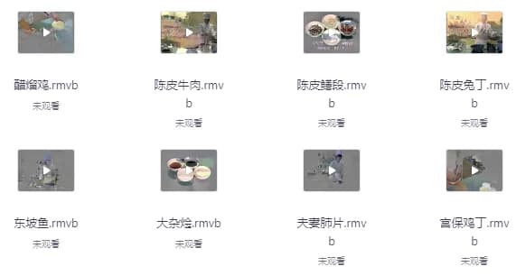 中国八大菜系视频课（800道菜品）-十一网创