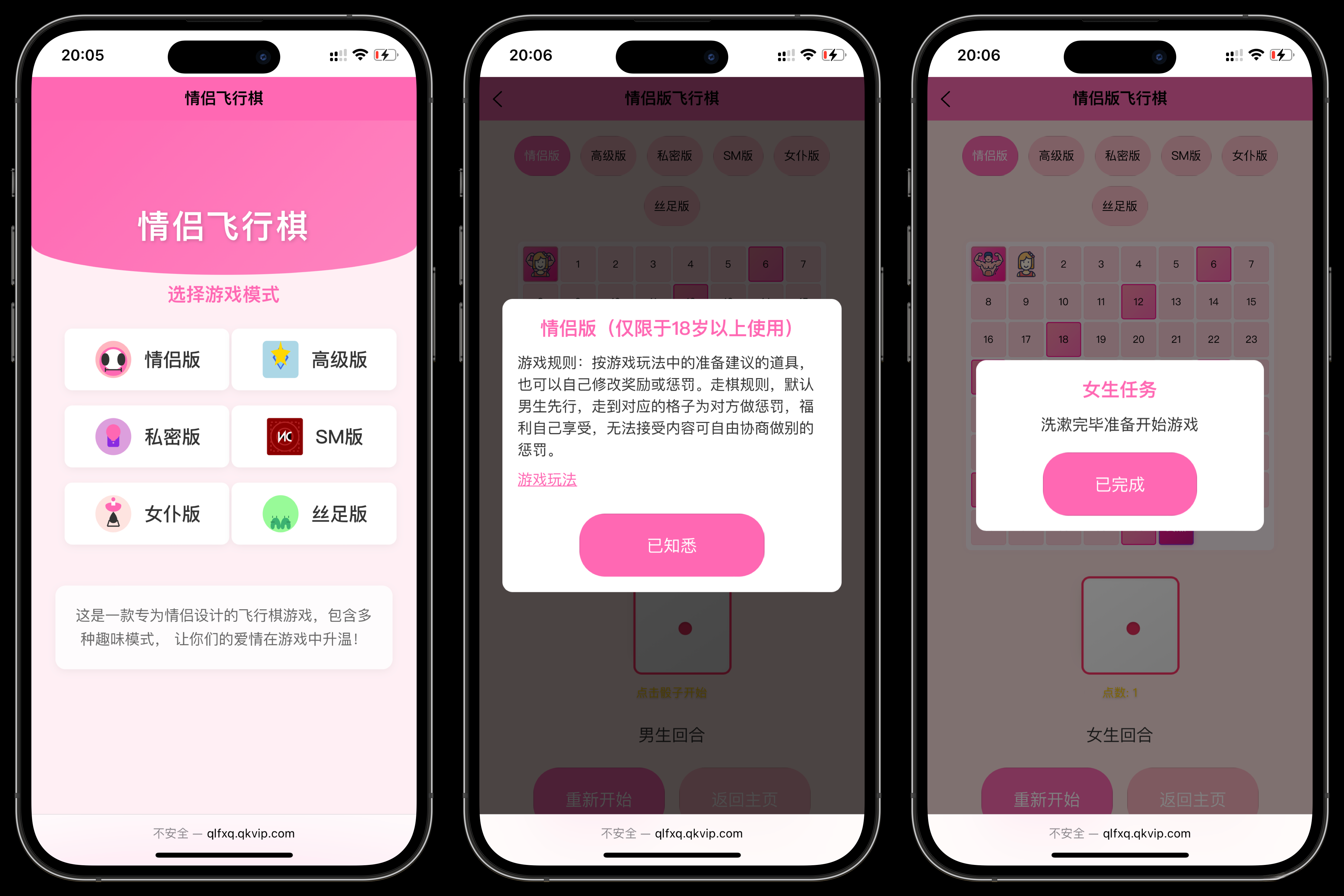 情侣飞行棋游戏h5源码带uniapp-十一网创