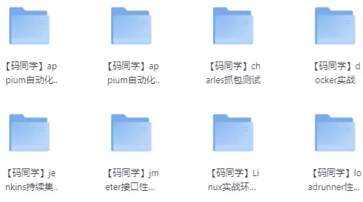 20+方向全栈测开热门技术合集-十一网创