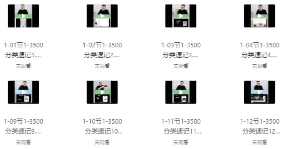 刘一男3500魔卡词【1-3500词汇分类精讲速记】-十一网创