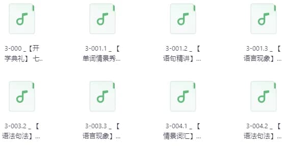不一样的新概念英语第3册音频学习-十一网创