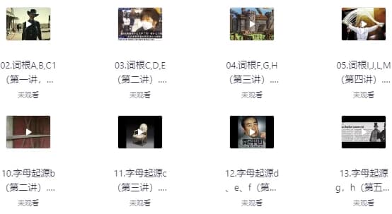 一堂上瘾的英语单词课6000词频内拆解词根单词课视频+讲义-十一网创