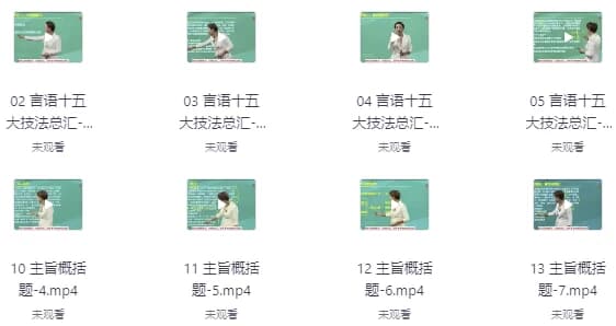 顾斐-大师归来言语秒杀十五绝技-十一网创
