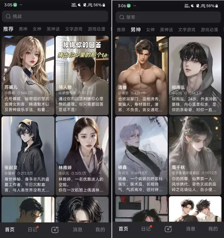 WoWv1.18，你的专属虚拟男/女友-十一网创