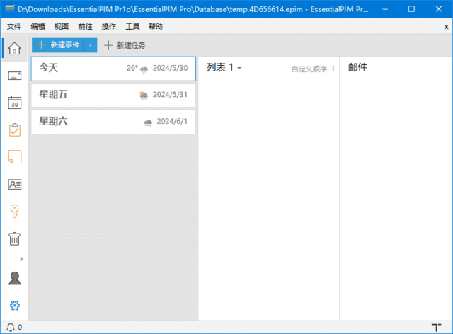EssentialPIM(个人日程安排软件)Prov12.5.1.1053多语便携版-十一网创