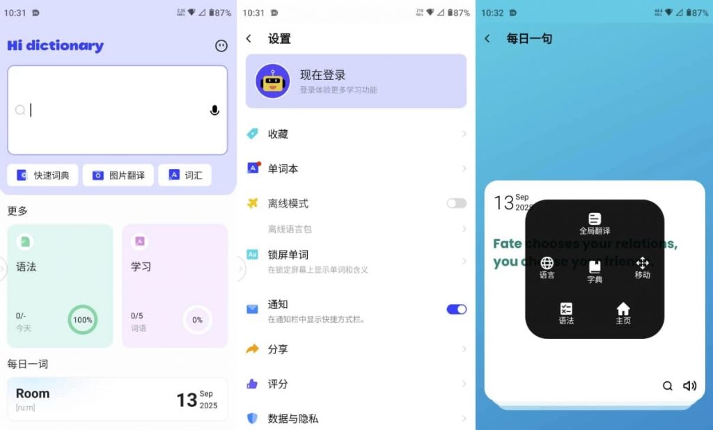 HiDictionary翻译v2.0.3解锁高级版-十一网创