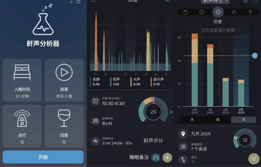SnoreLab鼾声分析器v2.24.02解锁高级版-十一网创